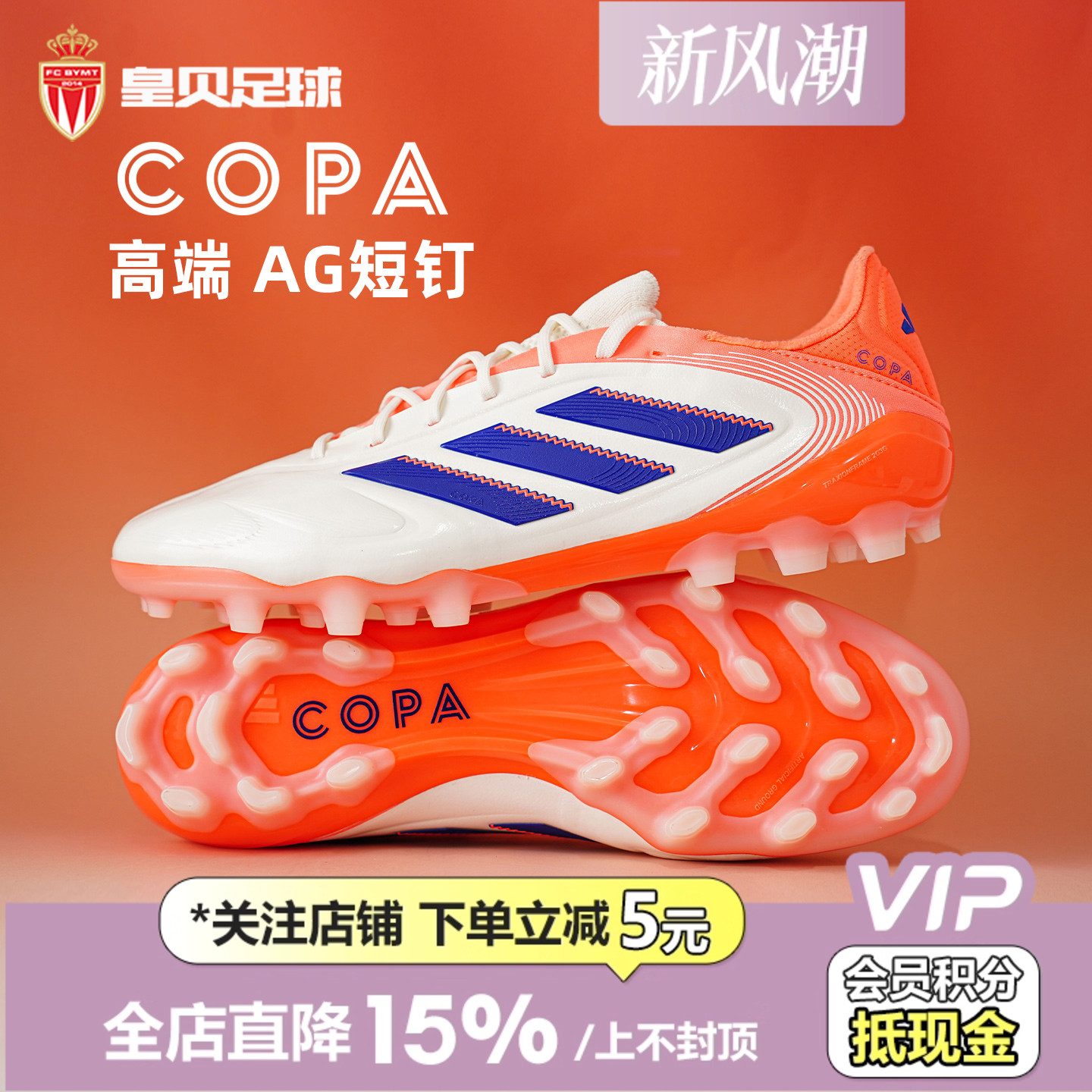 皇贝正品阿迪达斯COPA PURE3高端2G/3G短钉AG人造草足球鞋JR2824