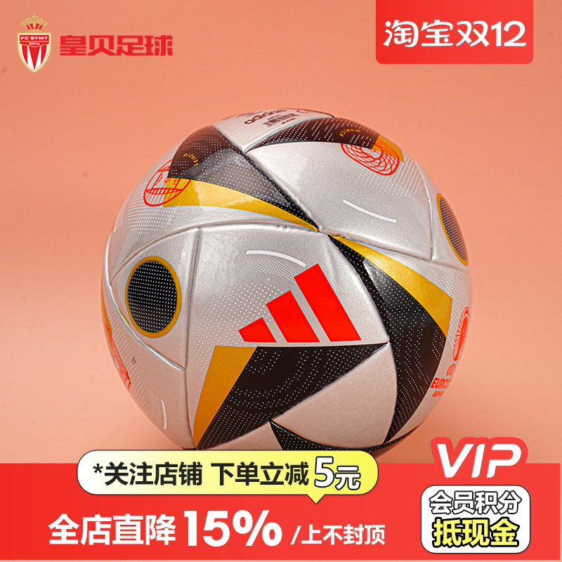 皇贝正品Adidas阿迪达斯2024年欧洲杯纪念收藏迷你1号足球IX4048