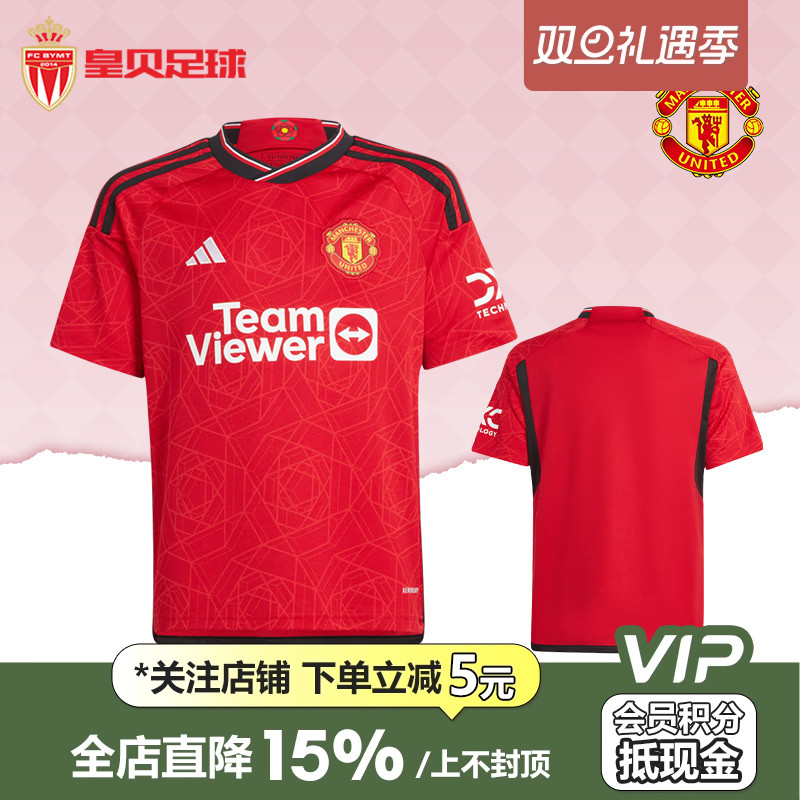 皇贝正品Adidas阿迪达斯曼联主场球迷版儿童球衣短裤IP1736IA7216