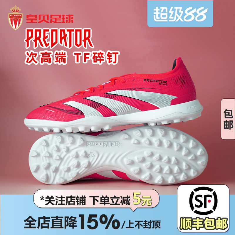 人草MG足球鞋等通知上低帮