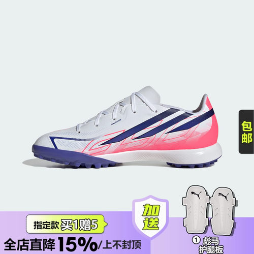 皇贝正品Adidas阿迪达斯F50中端TF碎钉人草儿童训练足球鞋KK1321