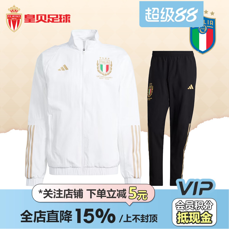 皇贝正品阿迪达斯意大利125周年球员训练夹克外套收腿长裤HY5437