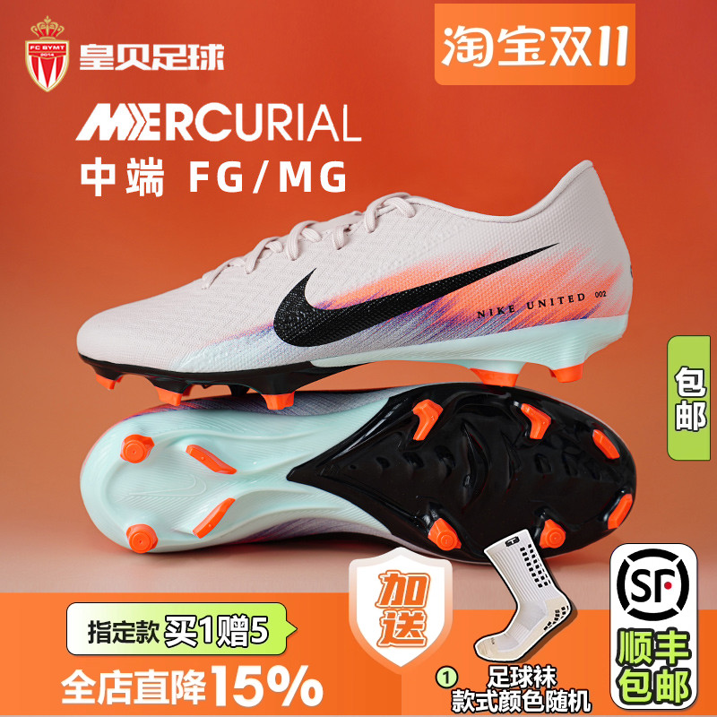 皇贝Nike耐克刺客16低帮中端FG/MG混钉真草成人足球鞋IM8521-600