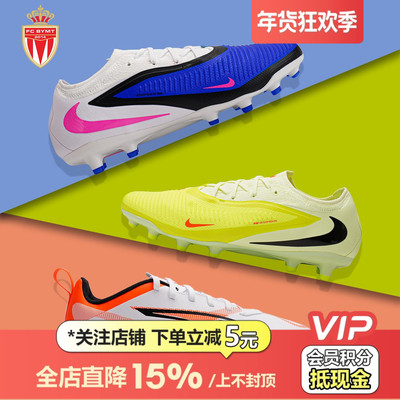 皇贝正品Nike耐克PHANTOM 6低帮次高端AG-PRO短钉人造草足球鞋男