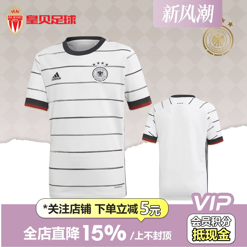 皇贝Adidas阿迪达斯2020欧洲杯德国队主场球迷版儿童足球服EH6103