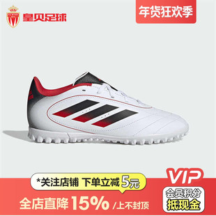 皇贝正品Adidas阿迪达斯GOLETTO儿童TF碎钉安全训练足球鞋IH0103