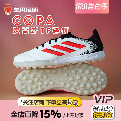 皇贝正品Adidas阿迪达斯COPA PURE3次高端TF碎钉人草足球鞋IE1167