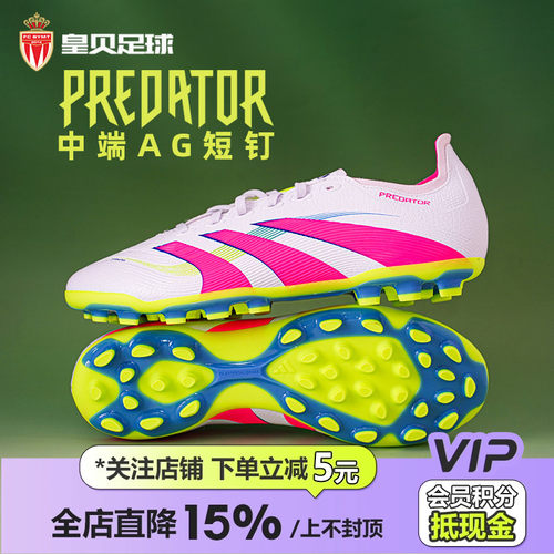 皇贝正品Adidas阿迪达斯猎鹰中端2G/3G短钉AG人造草足球鞋ID3836