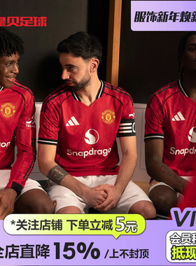 皇贝正品Adidas阿迪达斯曼联25-26赛季主场球员版短袖球衣JI7429