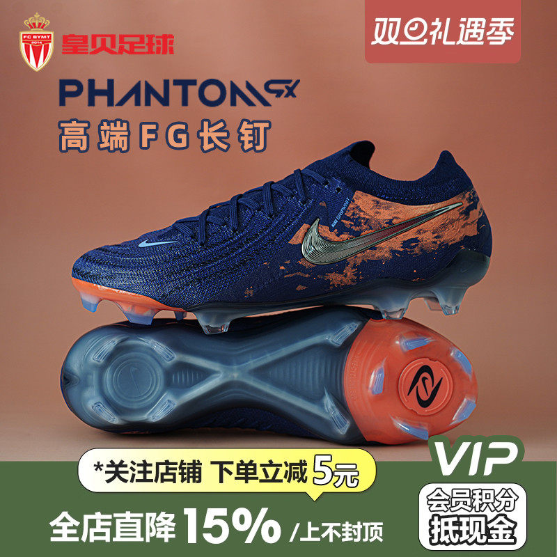 皇贝正品耐克PHANTOM GX 2哈兰德高端FG长钉真草足球鞋HF6361-400