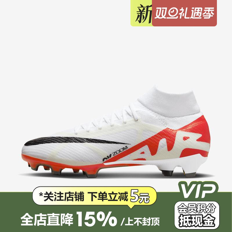 皇贝正品耐克Nike刺客15高帮次高端FG长钉真草足球鞋男DJ5598-600