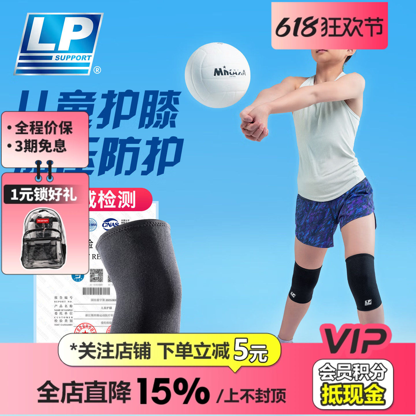 皇贝正品LP儿童运动护膝跑步加压防护透气保暖防撞防摔护具1636CK