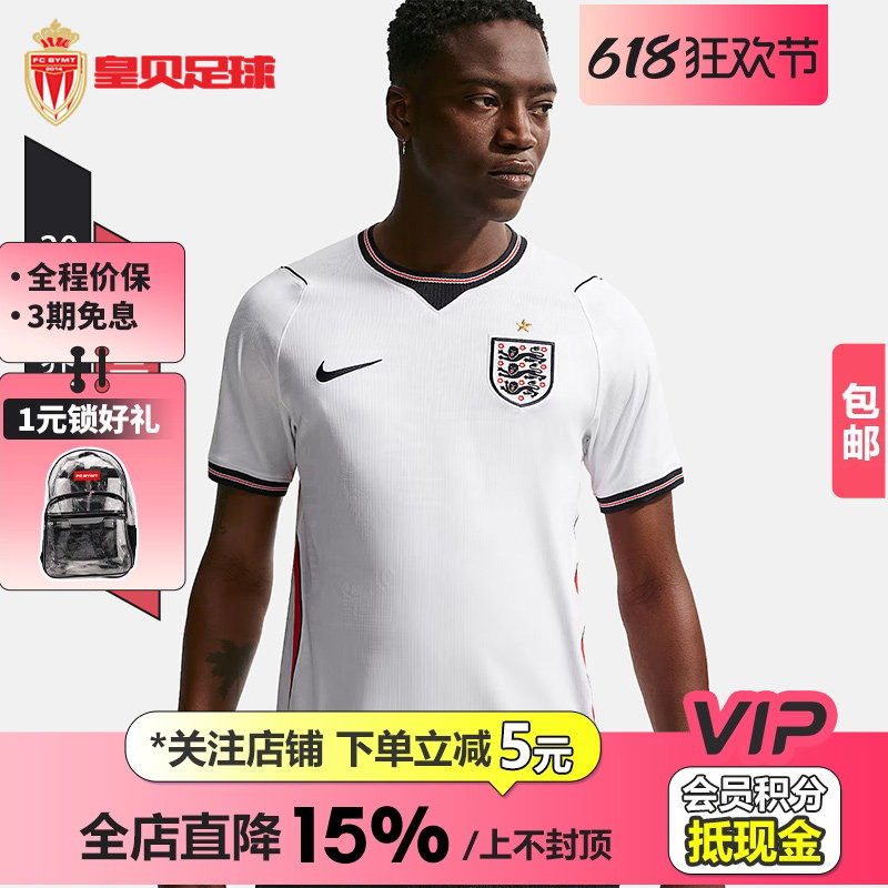 皇贝Nike耐克2026世界杯英格兰主场球迷版短袖足球服男IB5290-100