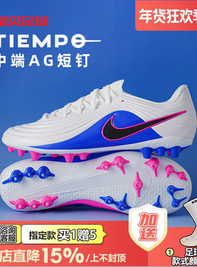 皇贝正品Nike耐克传奇11低帮中端AG短钉人草成人足球鞋IB4479-146