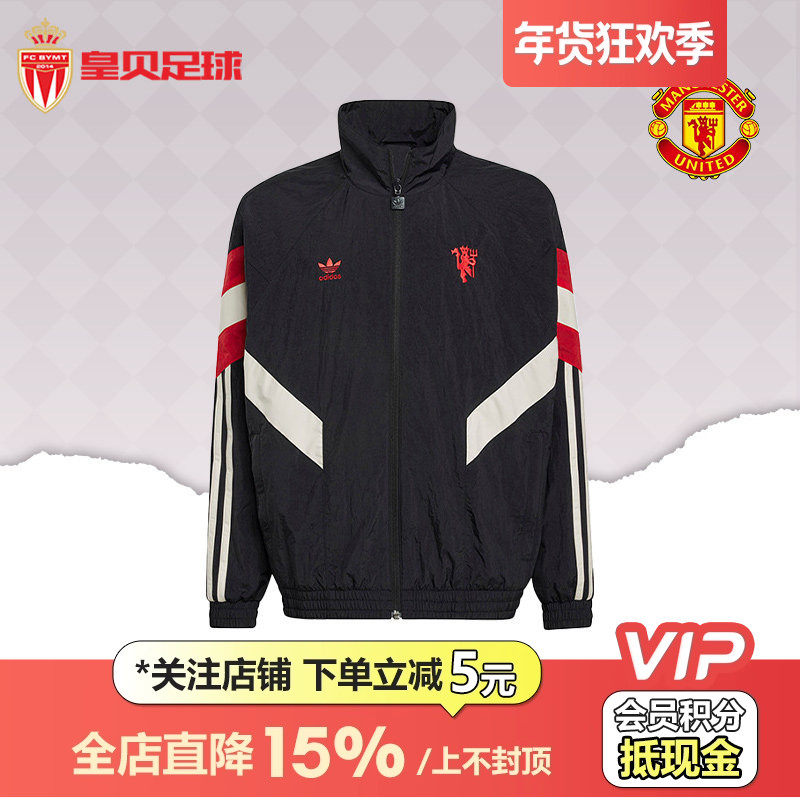 皇贝正品Adidas阿迪达斯曼联儿童足球运动拉链梭织夹克外套JC8834,运动服/休闲服装,运动茄克/外套,淘宝优惠券,粉丝福利购,淘宝优惠卷
