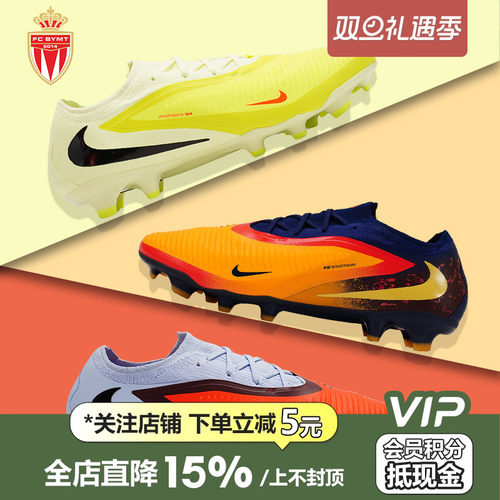 皇贝正品Nike耐克PHANTOM6低帮次高端FG长钉天然草成人训练足球鞋