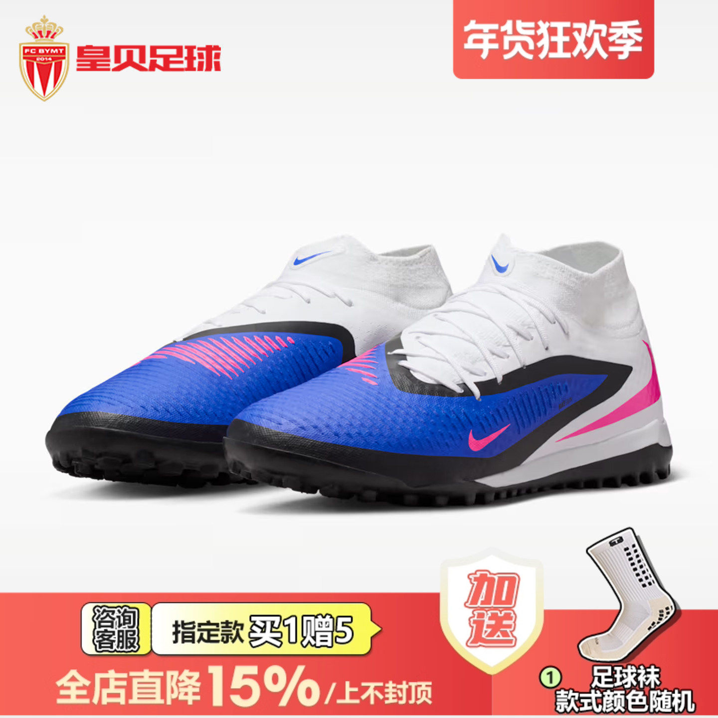 皇贝正品Nike耐克PHANTOM 6高帮中端TF碎钉人草足球鞋HQ2277-446,运动鞋new,足球鞋,淘宝优惠券,粉丝福利购,淘宝优惠卷