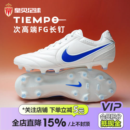 皇贝Nike耐克传奇11里格拉次高端FG长钉真草成人足球鞋HQ3158-101
