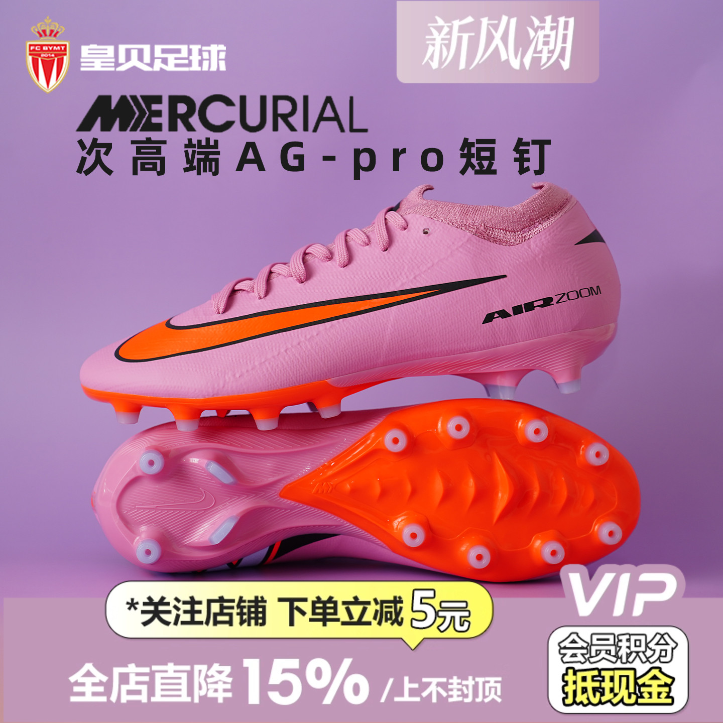 皇贝Nike耐克刺客16次高端AG-pro短钉人造草成人足球鞋FQ8684-600