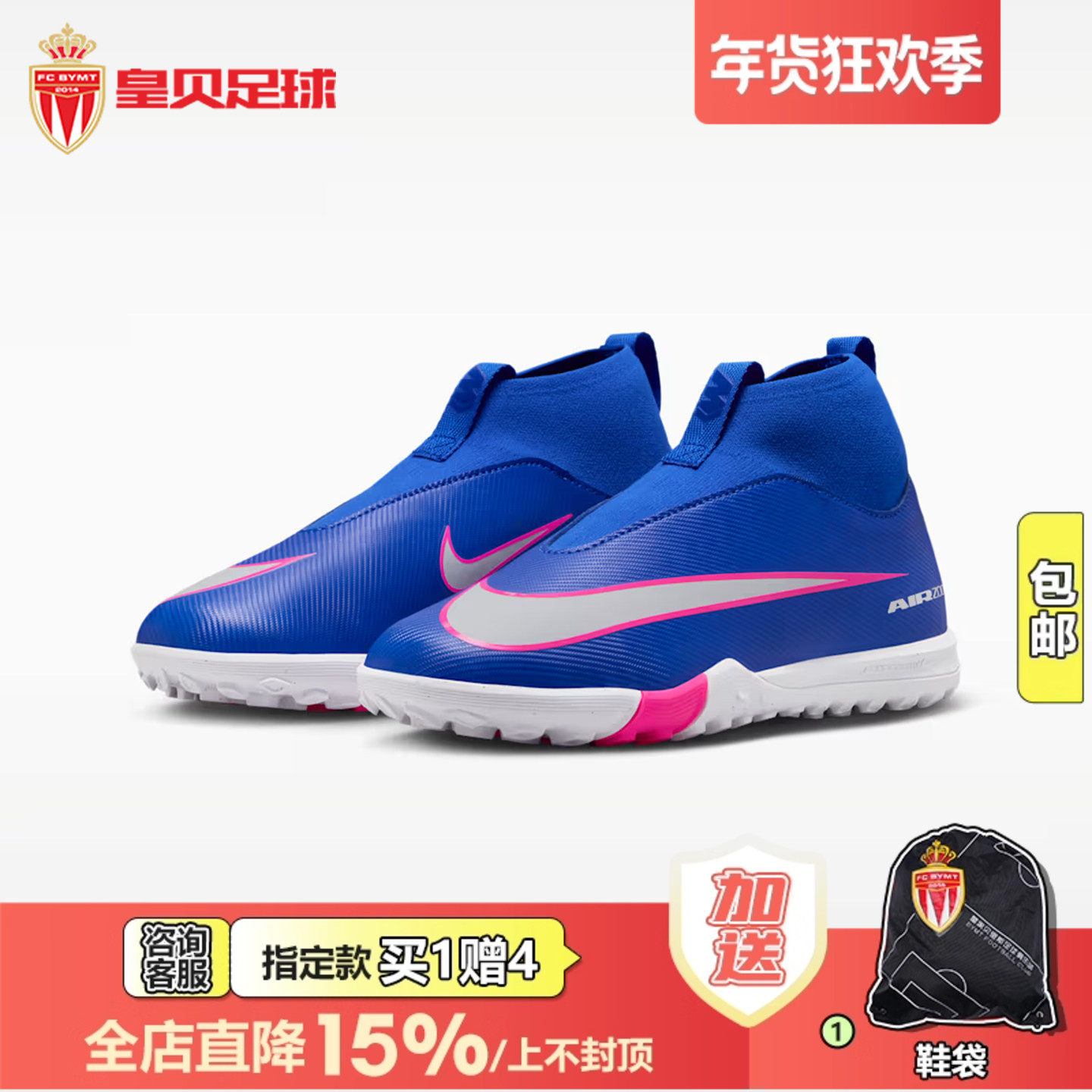 皇贝正品Nike耐克刺客16高帮中端TF碎钉人草儿童足球鞋FQ8310-446,运动鞋new,足球鞋,淘宝优惠券,粉丝福利购,淘宝优惠卷
