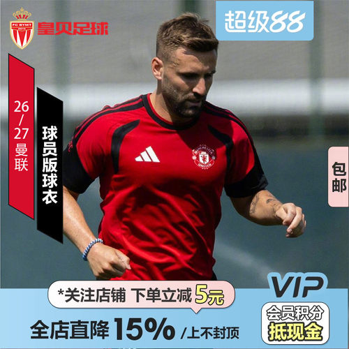 皇贝Adidas阿迪达斯曼联足球运动球员版训练速干热身球衣男KC4911
