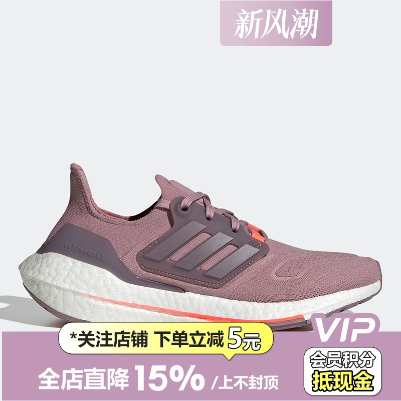 皇贝正品Adidas阿迪达斯ULTRABOOST 22轻便舒适缓震跑步鞋GX5588
