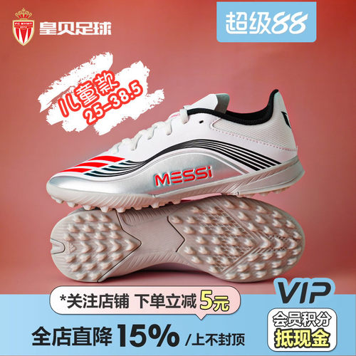 皇贝正品Adidas阿迪达斯F50梅西中端TF碎钉人草儿童足球鞋JP7456