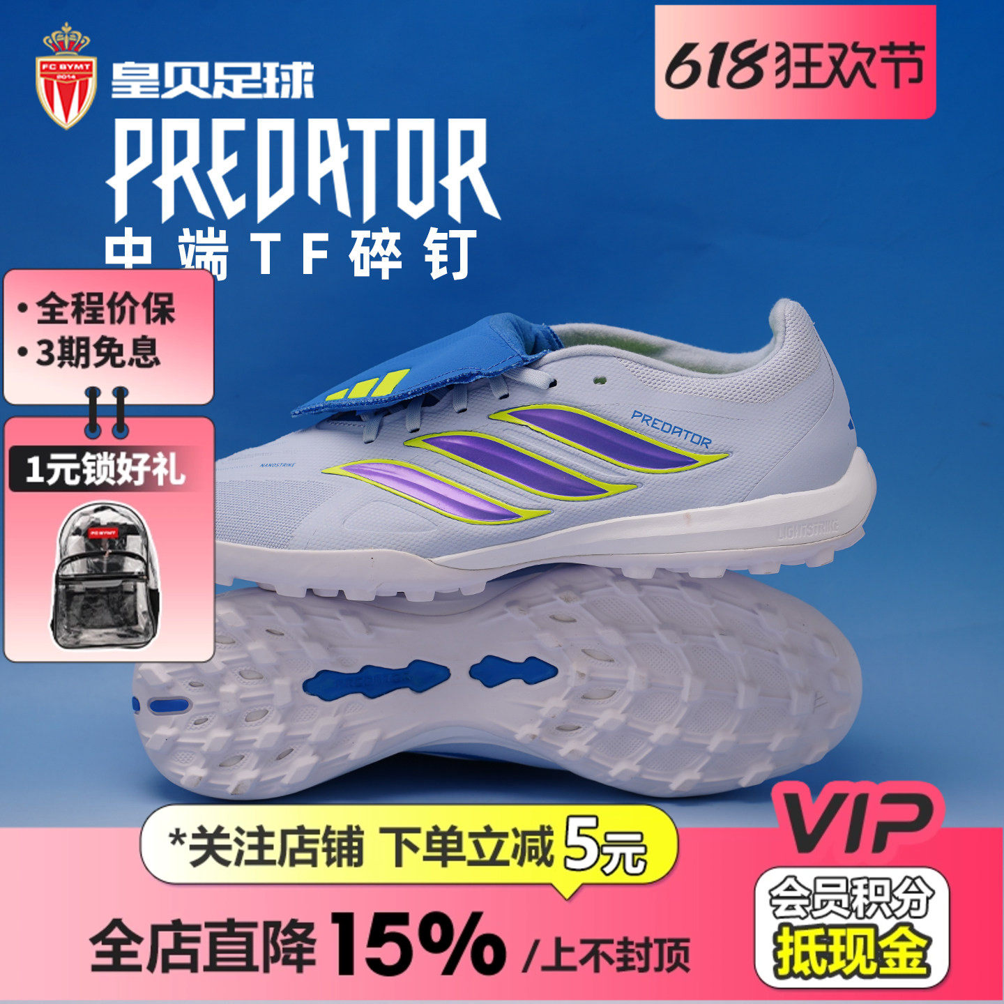 皇贝正品Adidas阿迪达斯猎鹰低帮中端TF碎钉人草翻舌足球鞋JR7874
