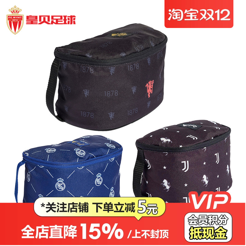 皇贝正品Adidas阿迪达斯曼联尤文皇马运动休闲时尚便携差旅洗漱包
