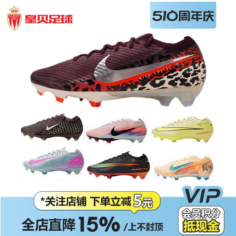 皇贝正品Nike耐克刺客16低帮高端FG长钉Zoom缓震真草成人足球鞋男