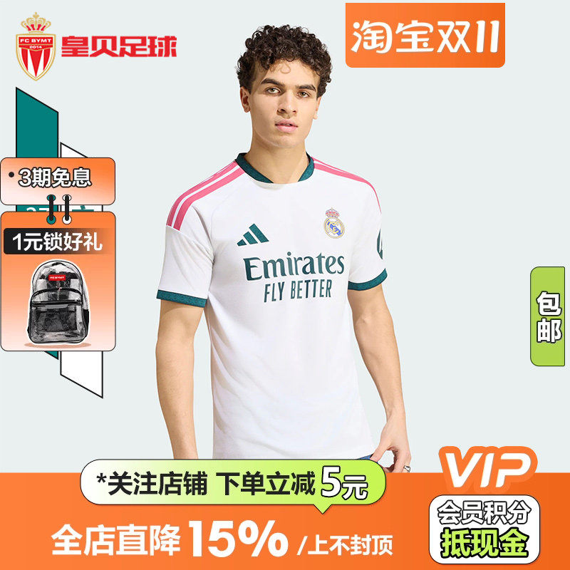 皇贝正品Adidas阿迪达斯皇马26-27赛季主场球迷版短袖球衣JZ7206