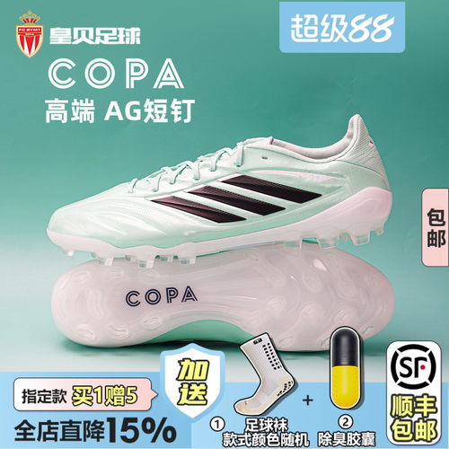 皇贝Adidas阿迪达斯COPA PURE4高端2G/3G短钉AG人草足球鞋KI0600