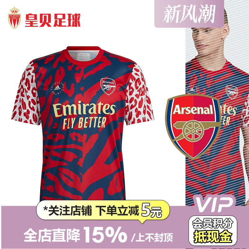 阿迪达斯21-22赛季阿森纳训练服