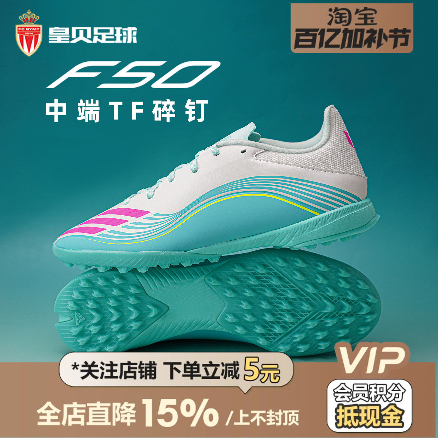 皇贝正品Adidas阿迪达斯F50梅西中端TF碎钉人草成人足球鞋JQ0937