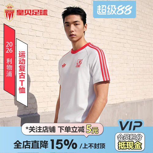 皇贝正品Adidas阿迪达斯利物浦足球运动休闲复古针织T恤男JZ0140