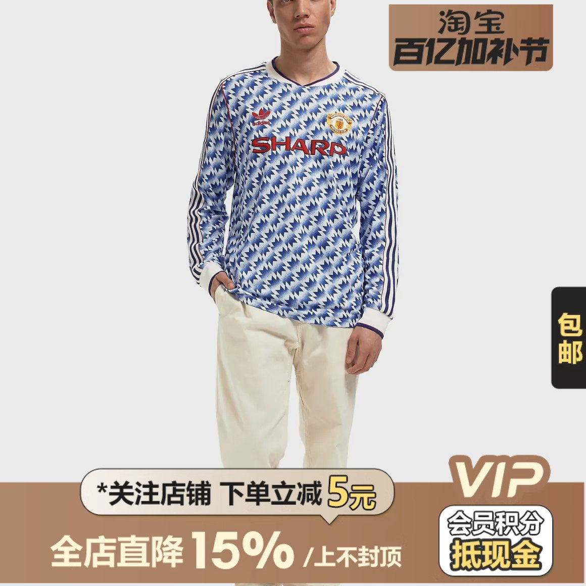 皇贝Adidas阿迪达斯曼联复刻90/92客场球迷版长袖足球服男JM5498