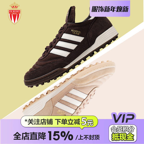 皇贝正品阿迪达斯MUNDIAL RS牛皮碎钉人造草足球鞋IE9028  IF1971