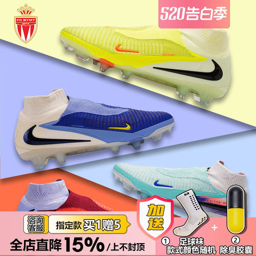 皇贝正品Nike耐克PHANTOM6高帮高端FG长钉天然草成人训练足球鞋男