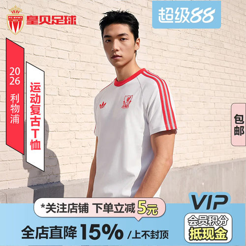 皇贝正品Adidas阿迪达斯利物浦足球运动休闲复古针织T恤男JZ0140