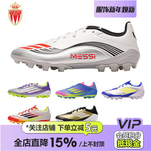 皇贝正品 男 Adidas阿迪达斯F50中端AG短钉人草低帮训练比赛足球鞋