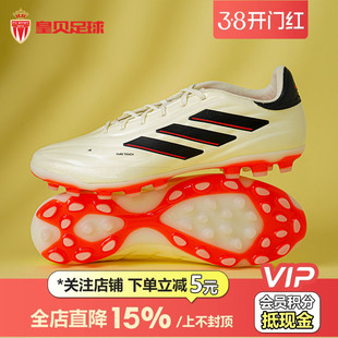 皇贝正品adidas阿迪达斯COPA Pure2高端AG 2G/3G人草足球鞋IE7509