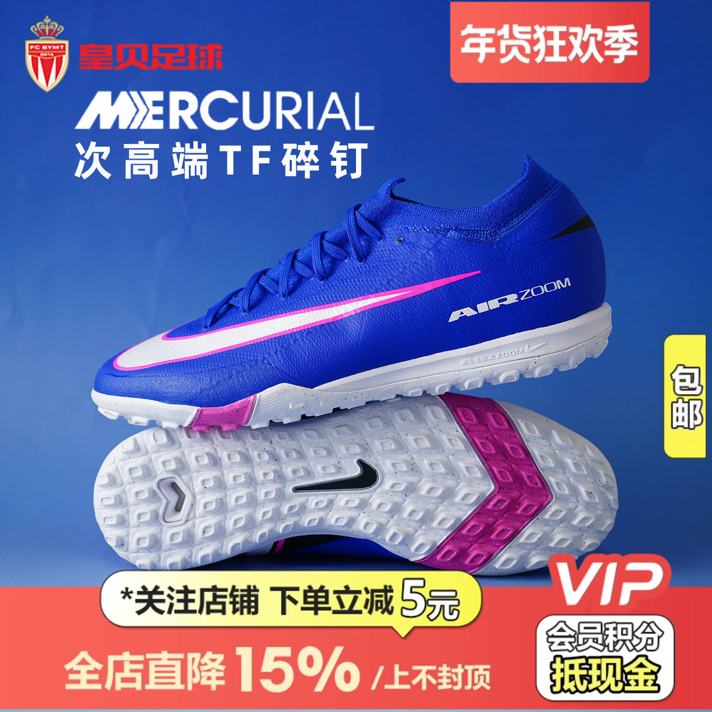 皇贝正品Nike耐克刺客16低帮次高端TF碎钉人造草足球鞋FQ8687-446