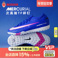 皇贝正品Nike耐克刺客16低帮次高端TF碎钉人造草足球鞋FQ8687-446
