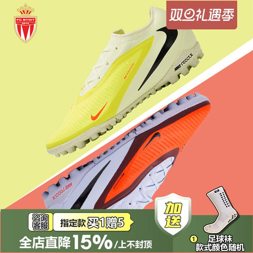 皇贝正品Nike耐克PHANTOM6低帮次高端TF碎钉人造草训练成人足球鞋