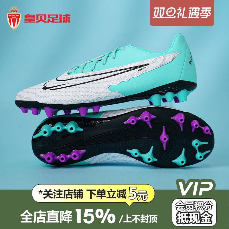 耐克新款中端AG人草足球鞋