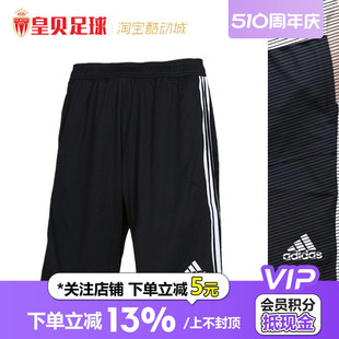 GN2157 皇贝足球正品 adidas阿迪达斯男子运动训练休闲速干五分短裤