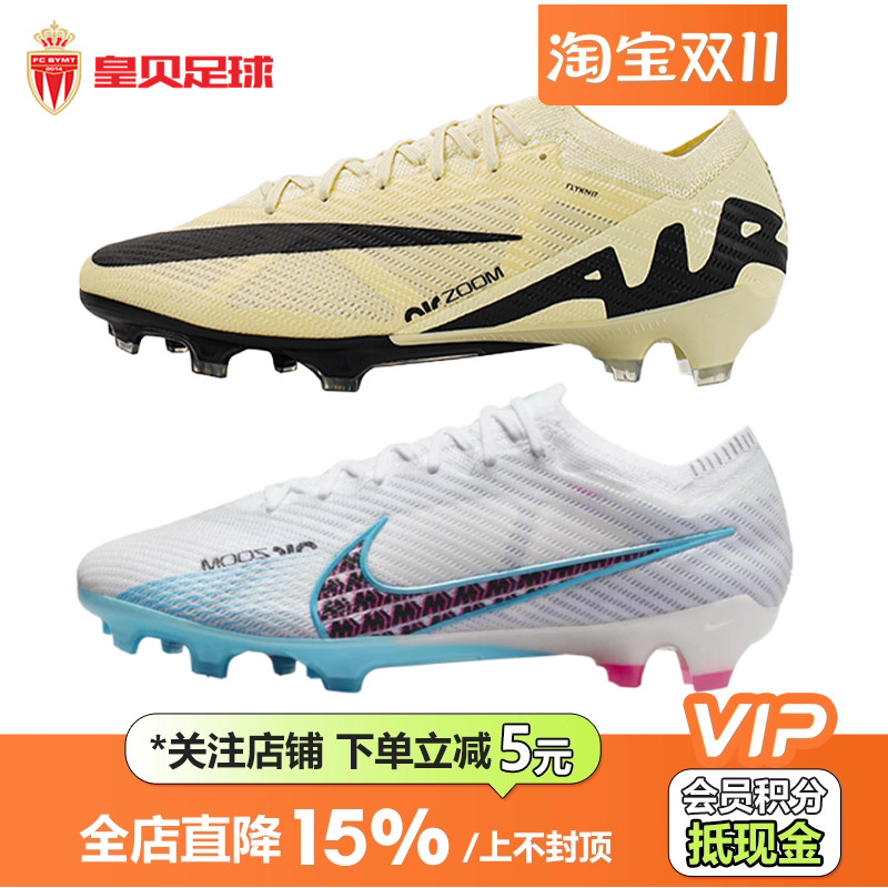 皇贝Nike耐克刺客15zoom气垫缓震高端FG长钉真草足球鞋DJ4978-700