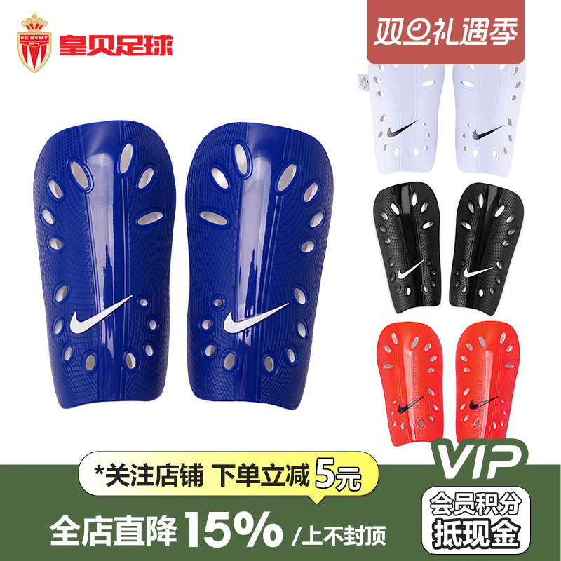 耐克成人儿童足球护具插片式