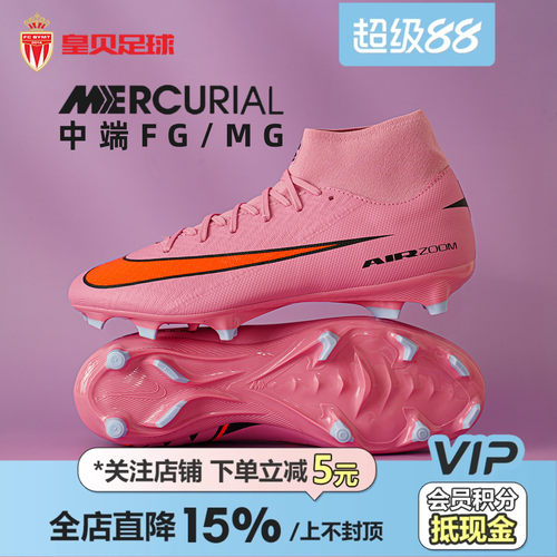 皇贝正品Nike耐克刺客16高帮中端FG/MG混钉真草足球鞋FQ1456-600