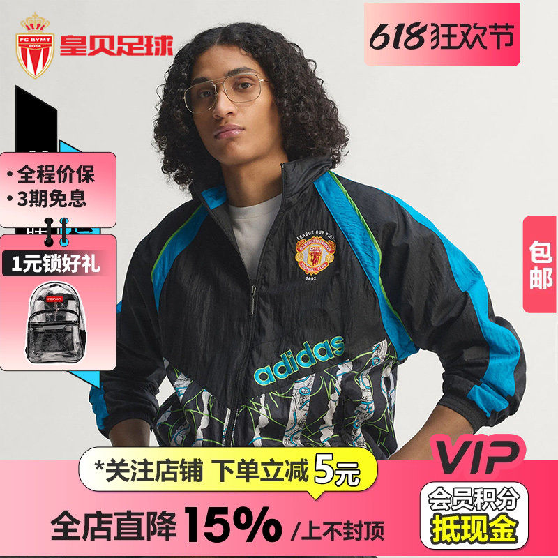 皇贝Adidas阿迪达斯曼联复刻90/92运动休闲拉链夹克外套男KD5815